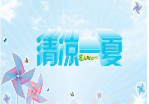 如何制作传奇SF
